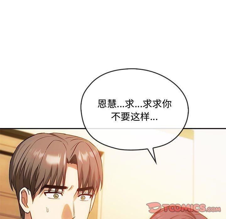 难以克制的欲望第45話