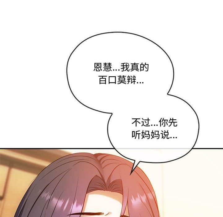 难以克制的欲望第45話