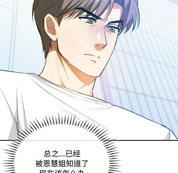 难以克制的欲望第45話