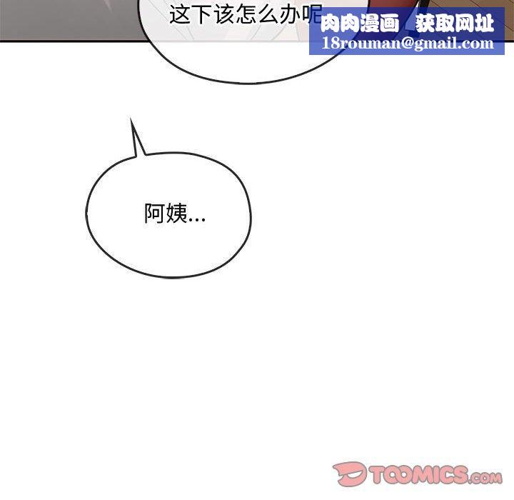 难以克制的欲望第45話
