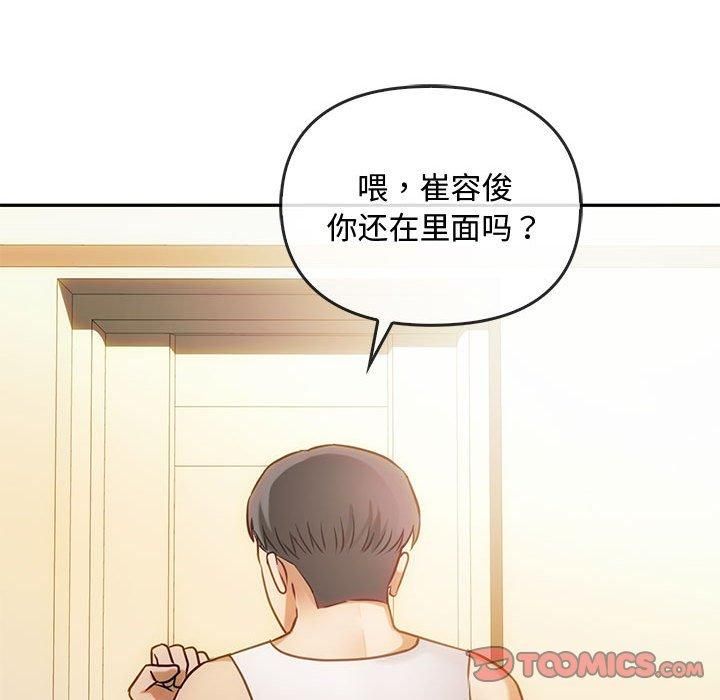 难以克制的欲望第45話
