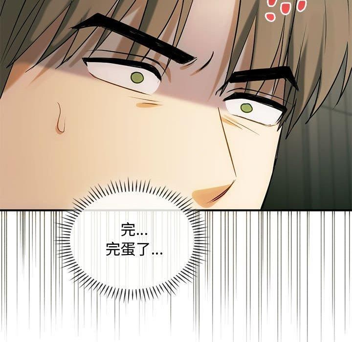 难以克制的欲望第45話