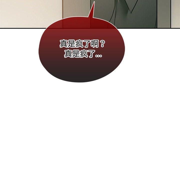 难以克制的欲望第45話