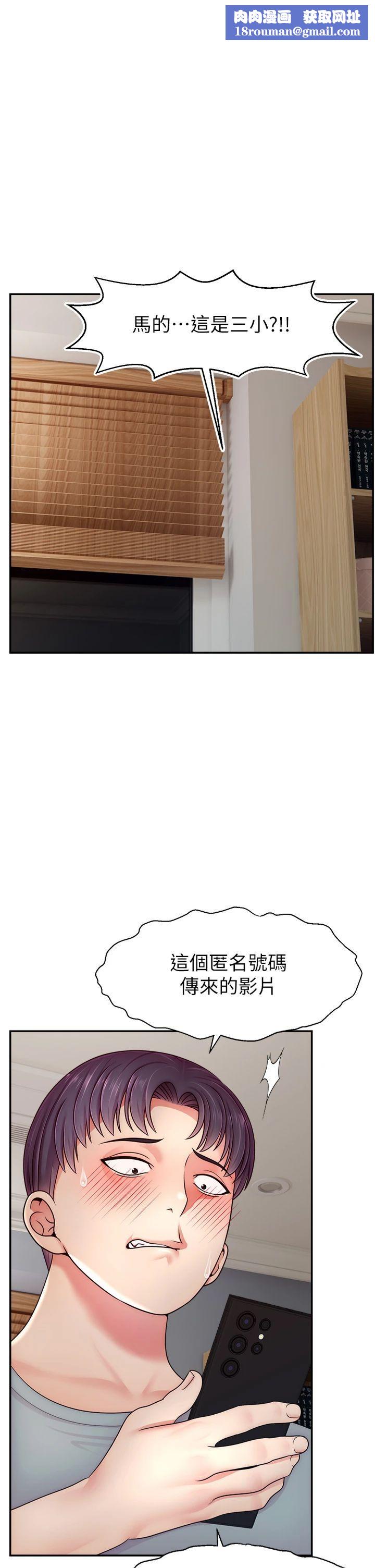 直播主的流量密码第50話-已經是主人的形狀