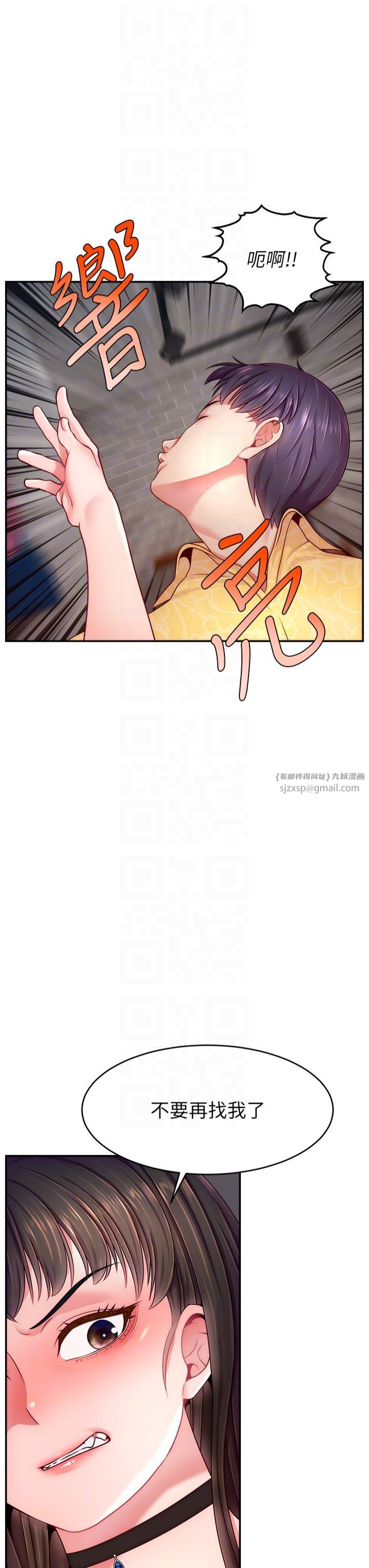 直播主的流量密码第50話-已經是主人的形狀