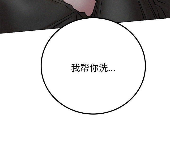 屋檐下的光第48話