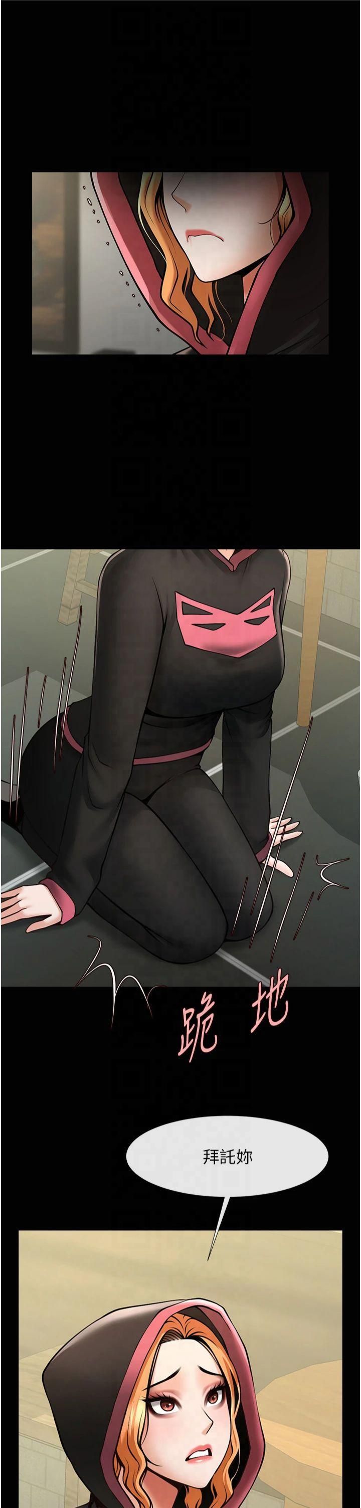 炸裂吧!巨棒第53話-偷看小情侶打野炮