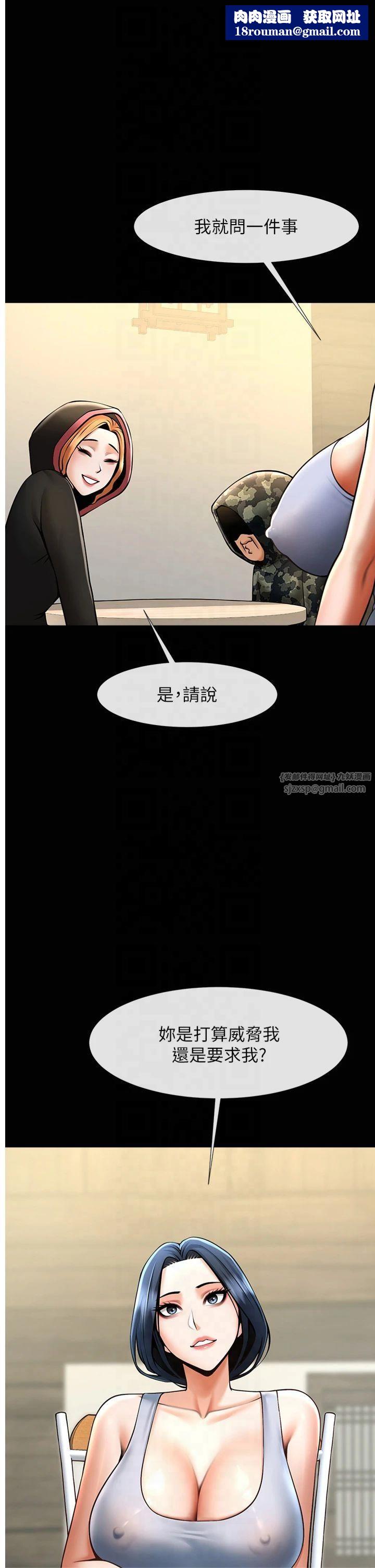 炸裂吧!巨棒第53話-偷看小情侶打野炮