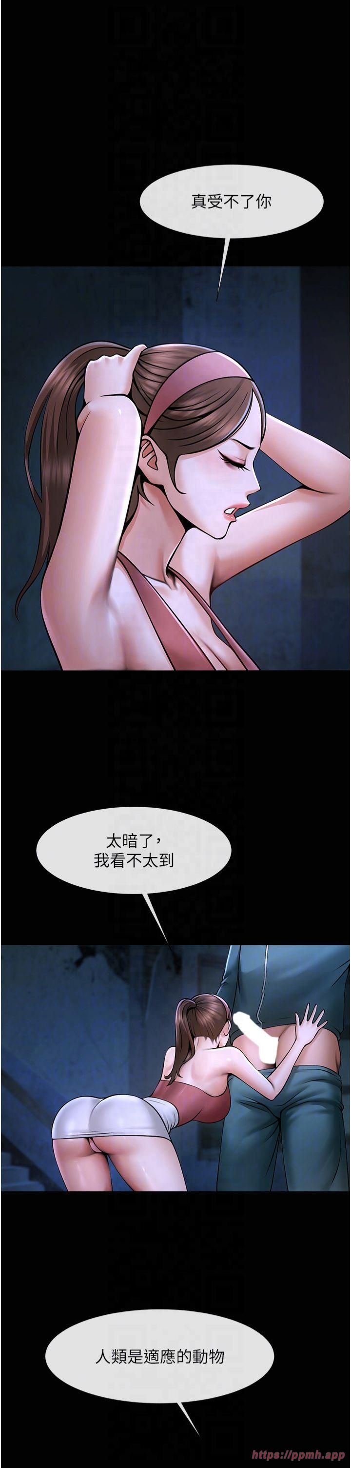 炸裂吧!巨棒第53話-偷看小情侶打野炮