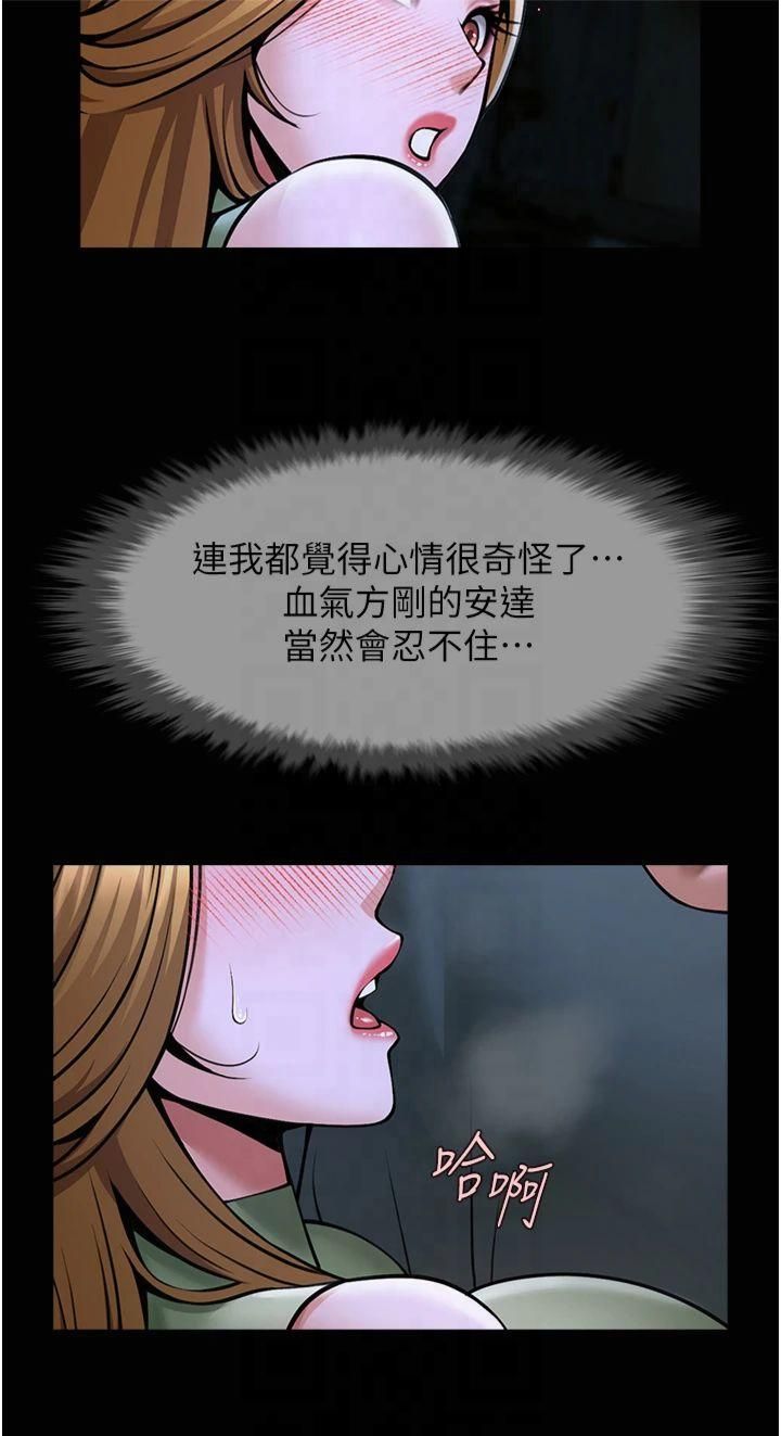 炸裂吧!巨棒第53話-偷看小情侶打野炮