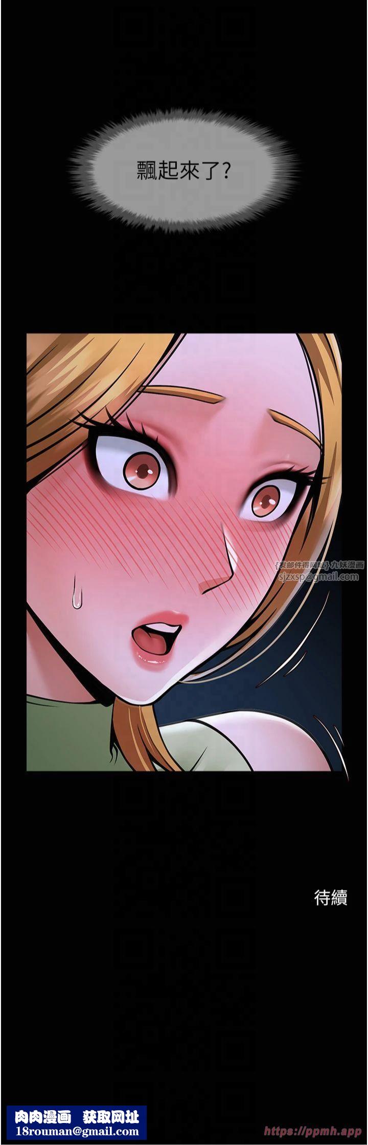 炸裂吧!巨棒第53話-偷看小情侶打野炮