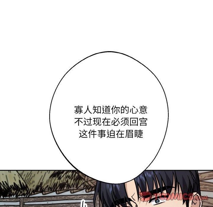 同寝第41話