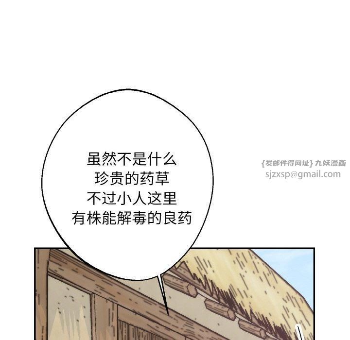 同寝第41話