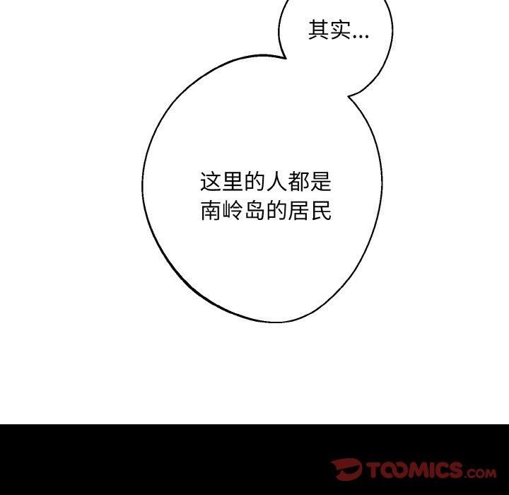 同寝第41話