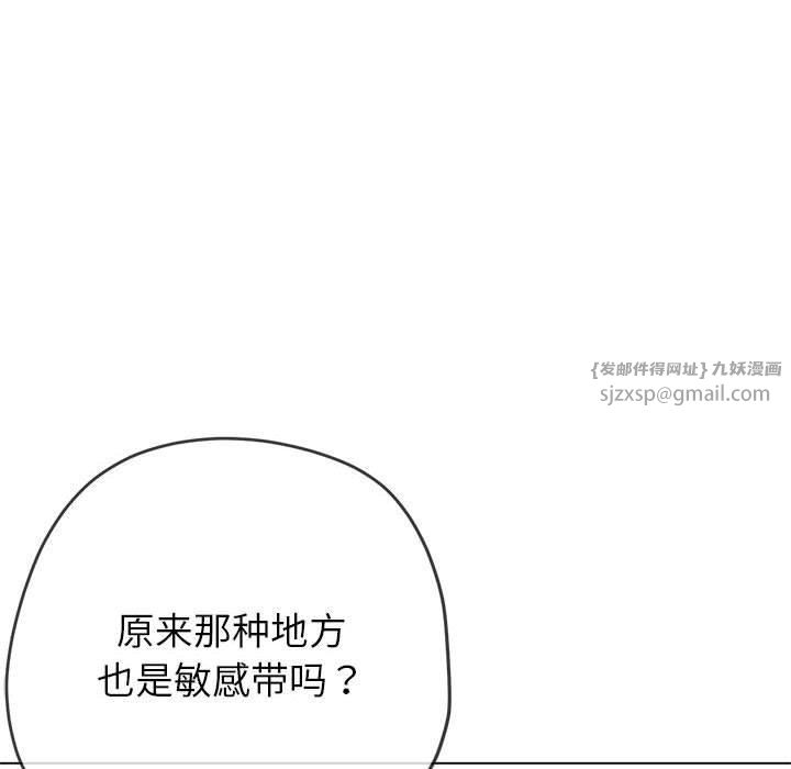 难缠小恶女第227話