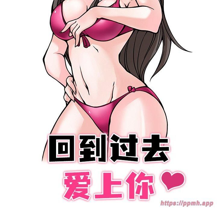 回到过去爱上你第12話