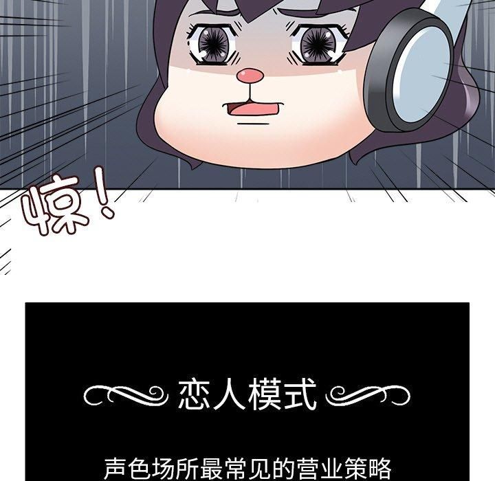 回到过去爱上你第12話