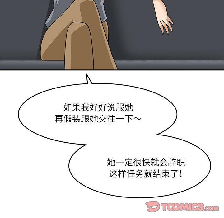 回到过去爱上你第12話