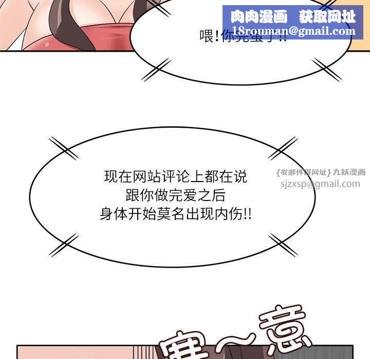 回到过去爱上你第12話