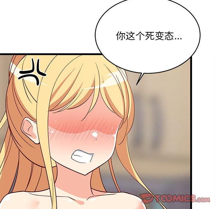 难缠姐妹偏要和我同居第18話