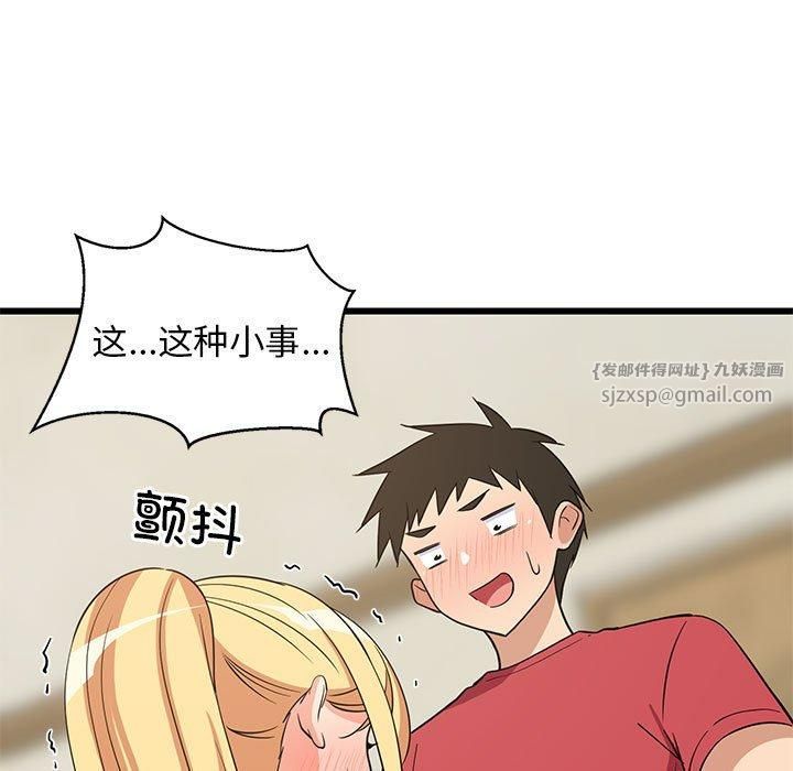 难缠姐妹偏要和我同居第18話