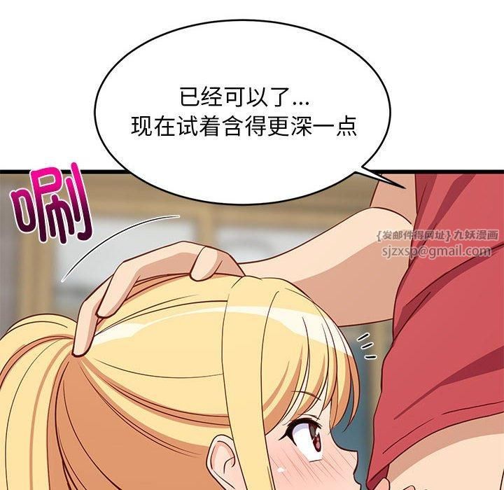 难缠姐妹偏要和我同居第18話