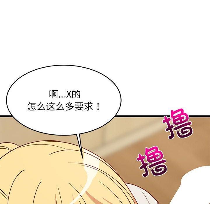 难缠姐妹偏要和我同居第18話