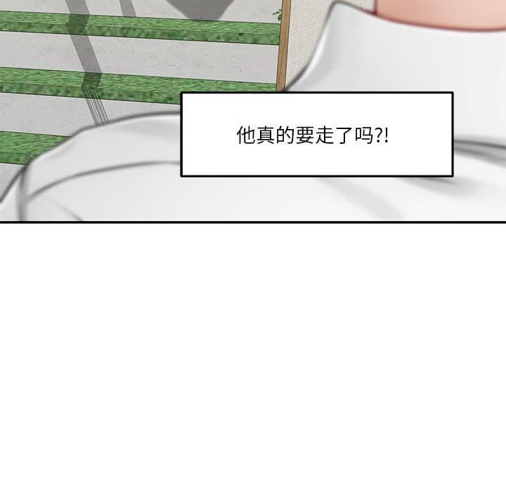 极乐之神第17話