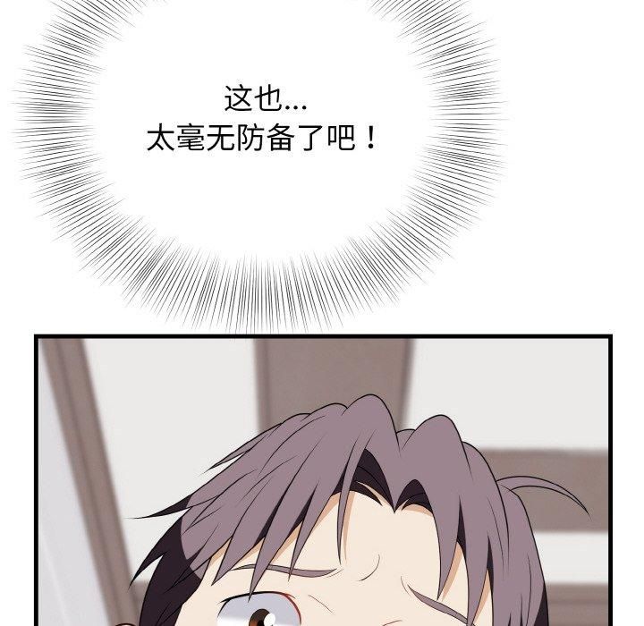 身体互换第21話