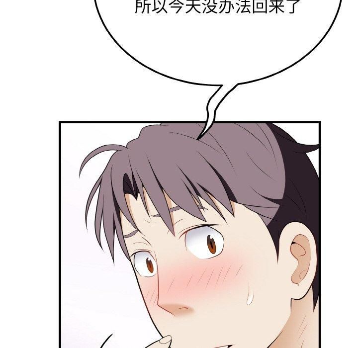 身体互换第21話