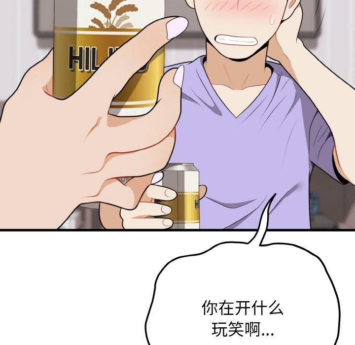 身体互换第21話