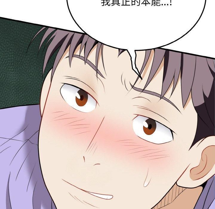 身体互换第21話