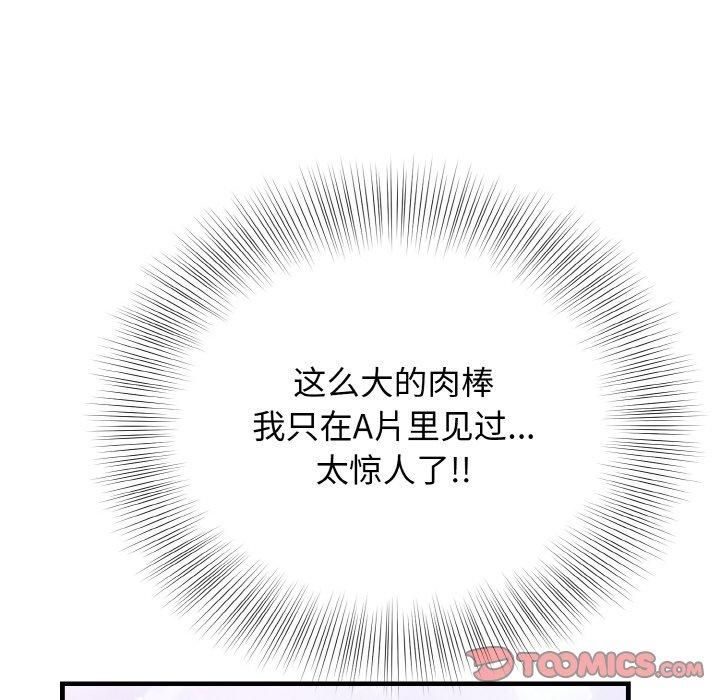 身体互换第21話