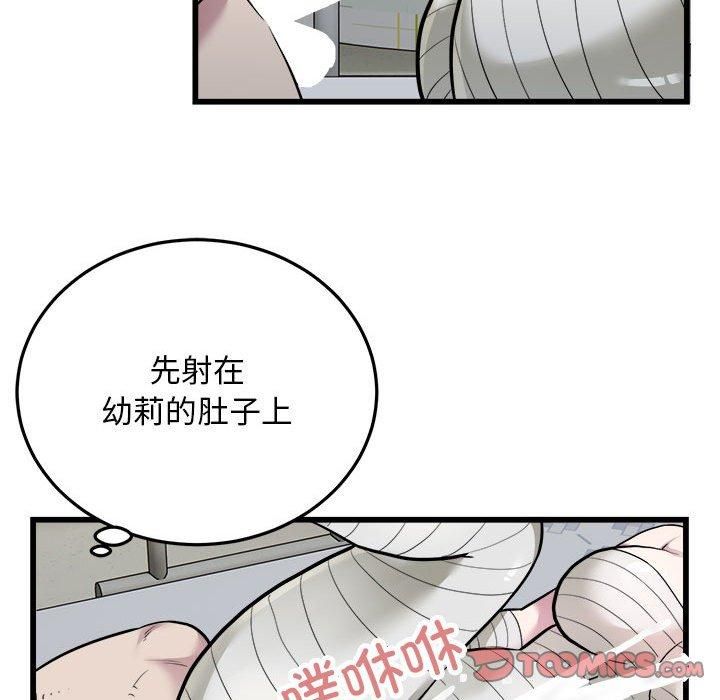 好运出租车第35話
