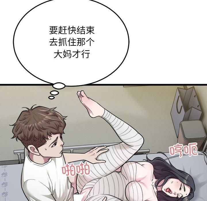 好运出租车第35話