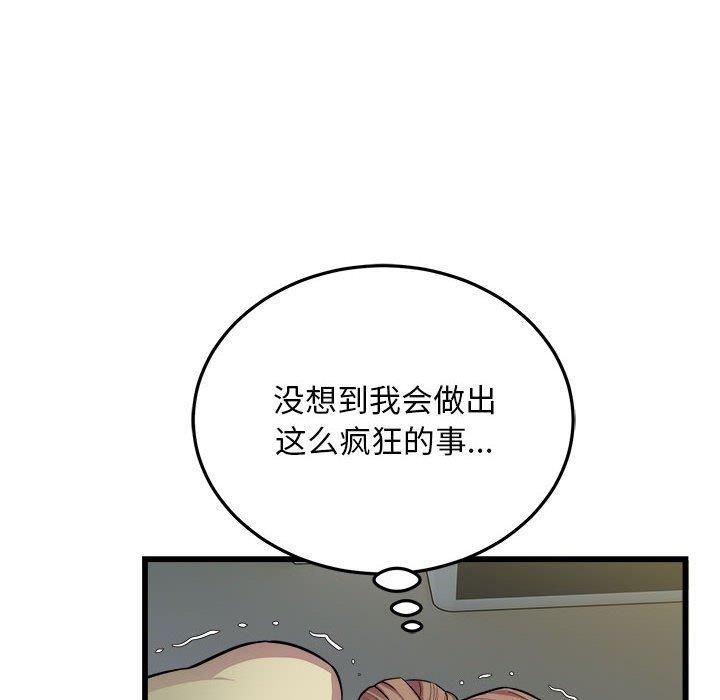 好运出租车第35話