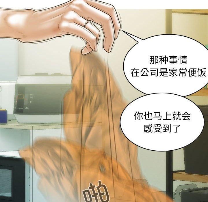 不可抗拒的吸引第30話