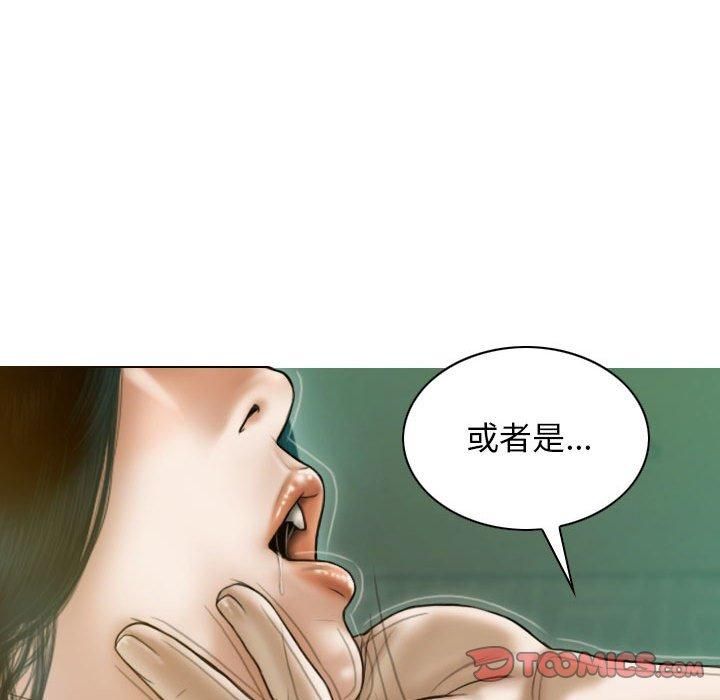 不可抗拒的吸引第30話