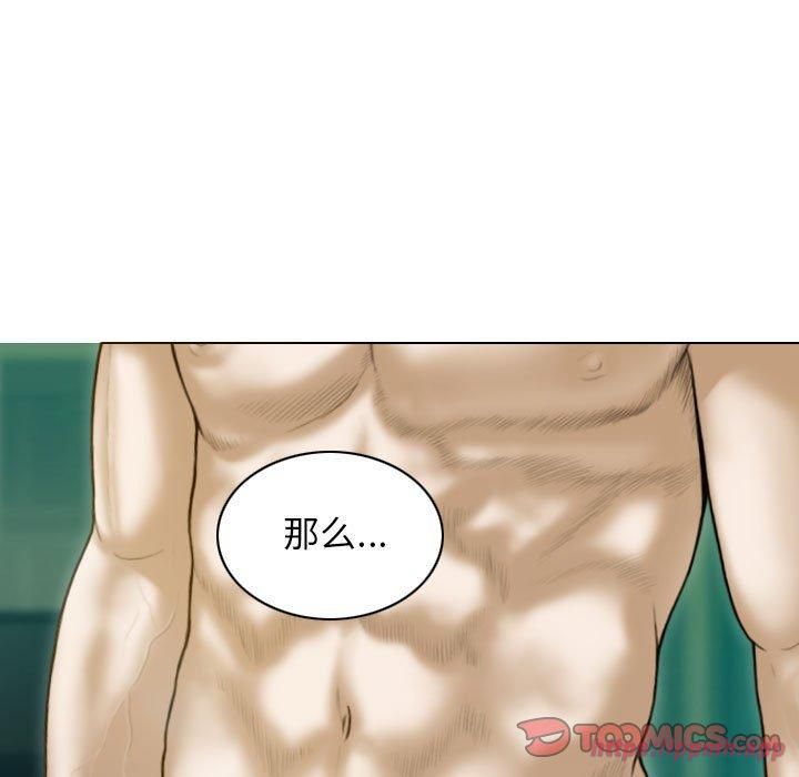 不可抗拒的吸引第30話