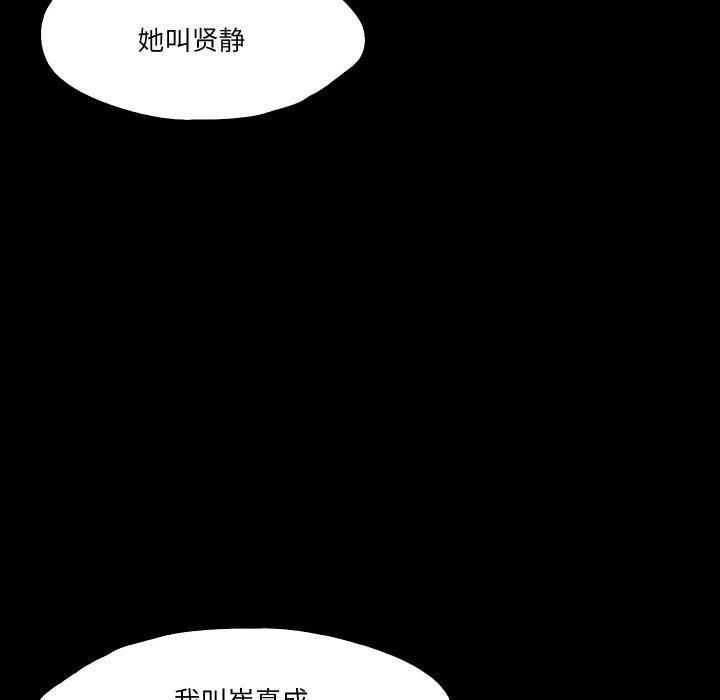 甜蜜的假期第15話
