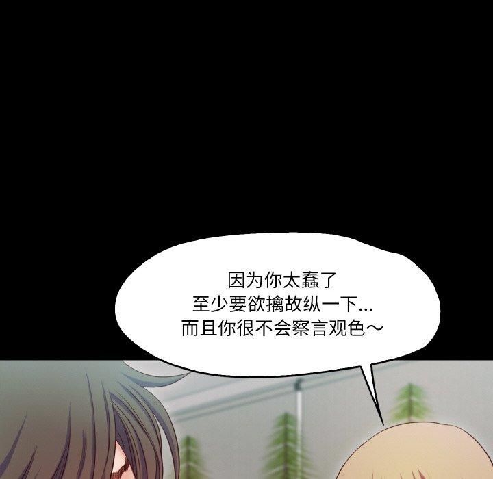 甜蜜的假期第15話