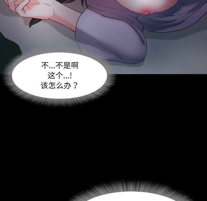 甜蜜的假期第15話