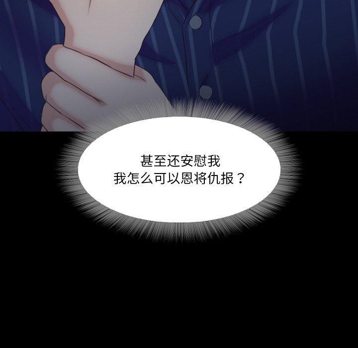 甜蜜的假期第15話