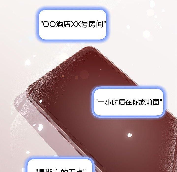 协议关系第24話