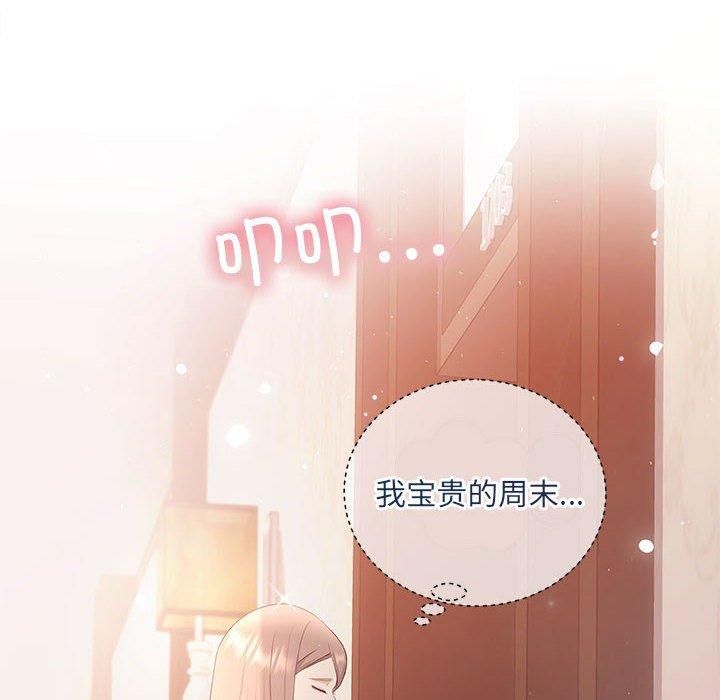 协议关系第24話