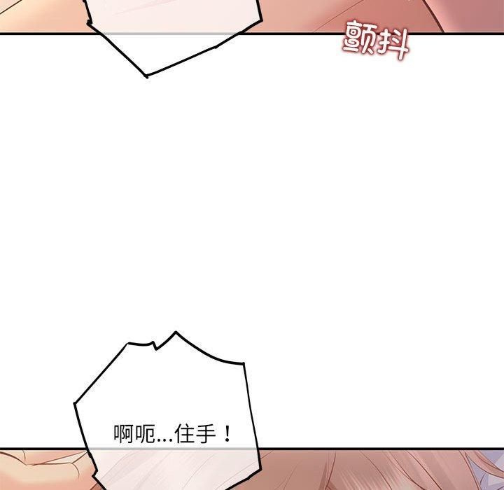 协议关系第24話