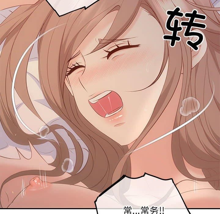 协议关系第24話