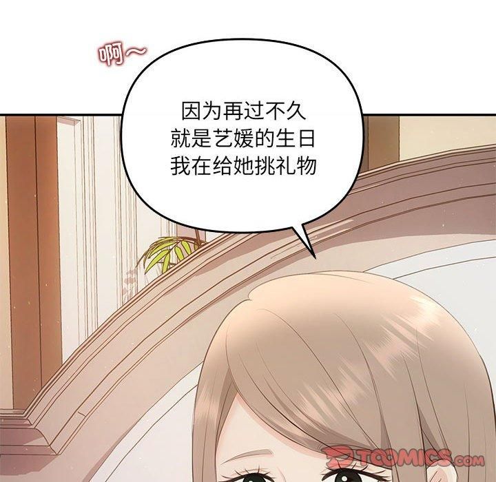 协议关系第24話