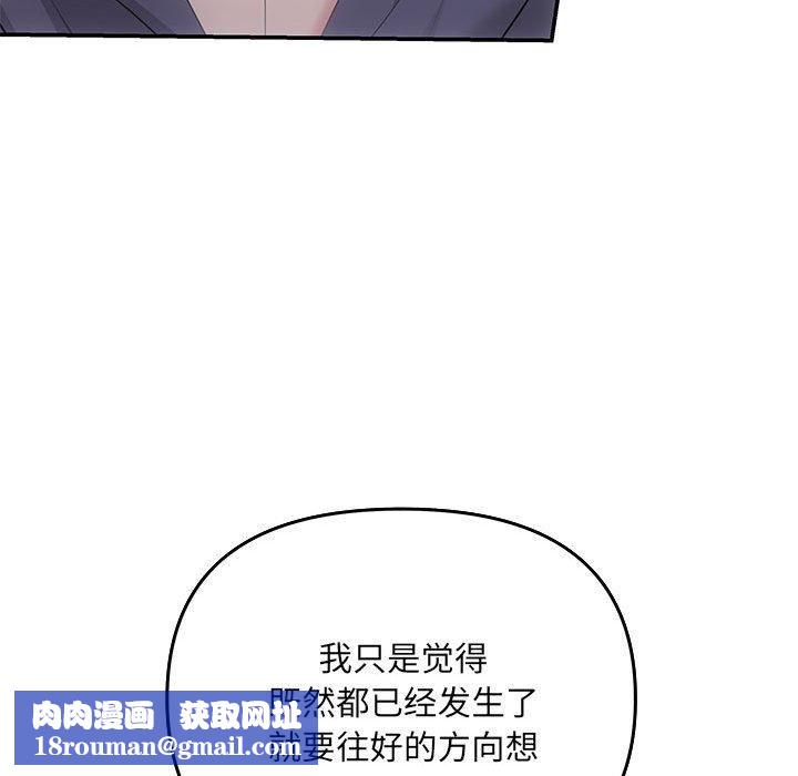 协议关系第24話