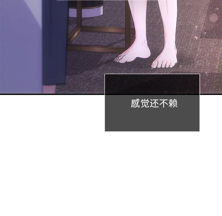 协议关系第24話